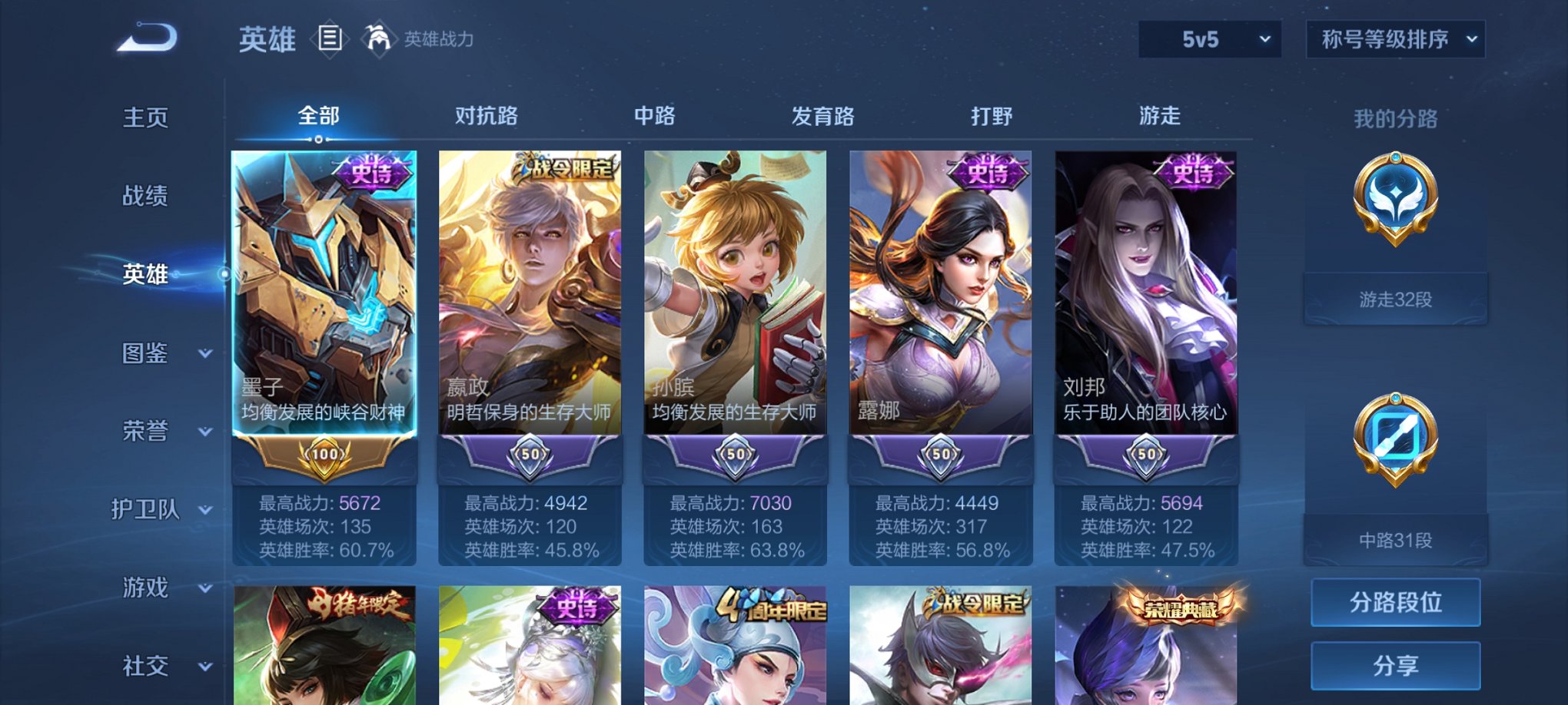 WZCMW3234275王者荣耀账号详情图6 WZCMW3234275王者荣耀账号详情图6
