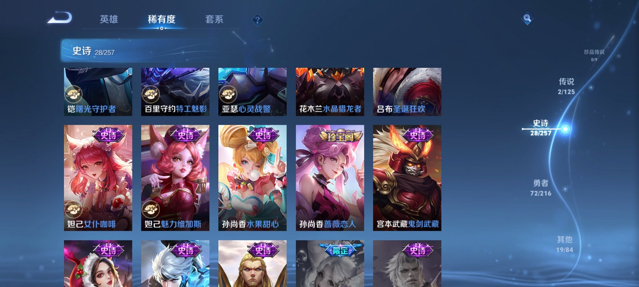 WZCMW3234274王者荣耀账号详情图4