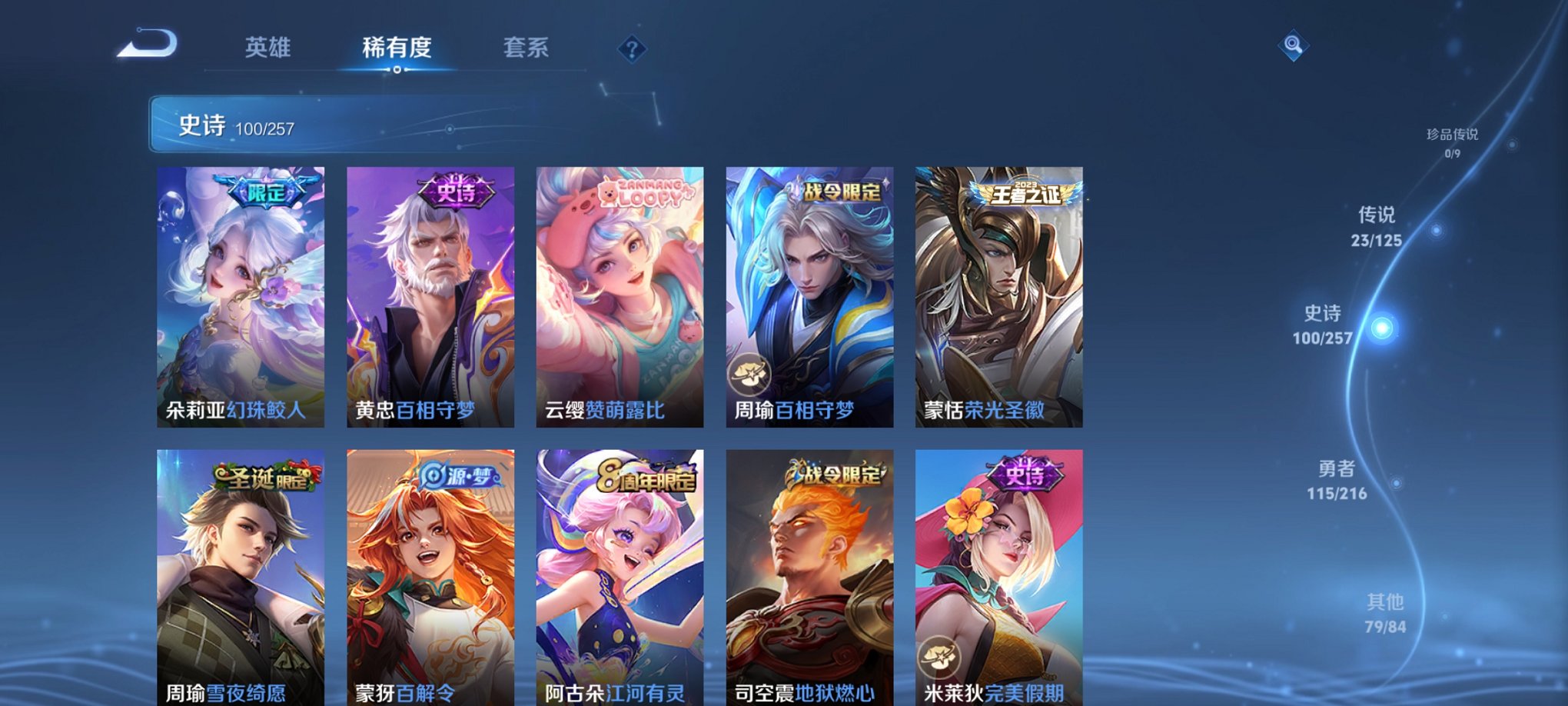 WZCMW3234275王者荣耀账号详情图9 WZCMW3234275王者荣耀账号详情图9