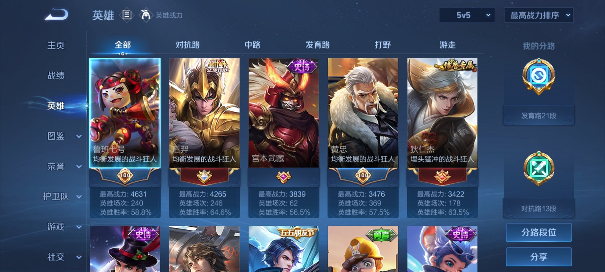 WZCMW3234274王者荣耀账号详情图5