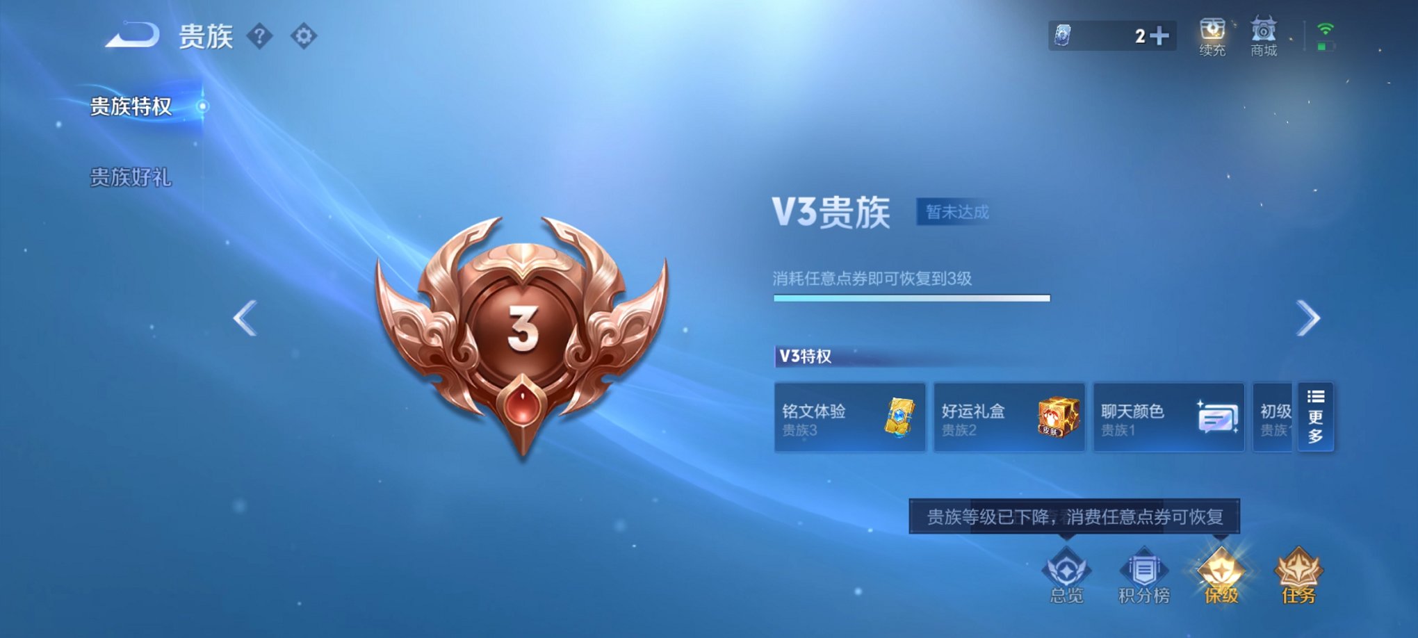 WZCMW3234274王者荣耀账号详情图6