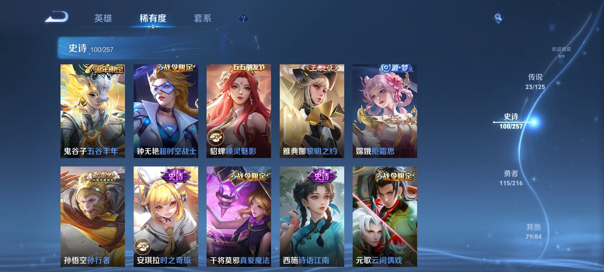 WZCMW3234275王者荣耀账号详情图12 WZCMW3234275王者荣耀账号详情图12