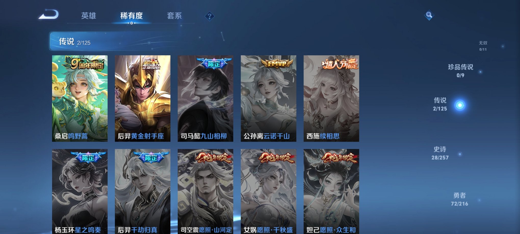 WZCMW3234274王者荣耀账号详情图9