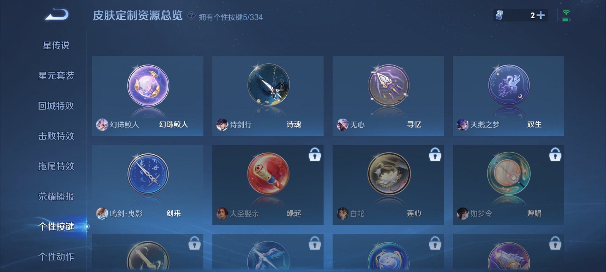 WZCMW3234275王者荣耀账号详情图13 WZCMW3234275王者荣耀账号详情图13