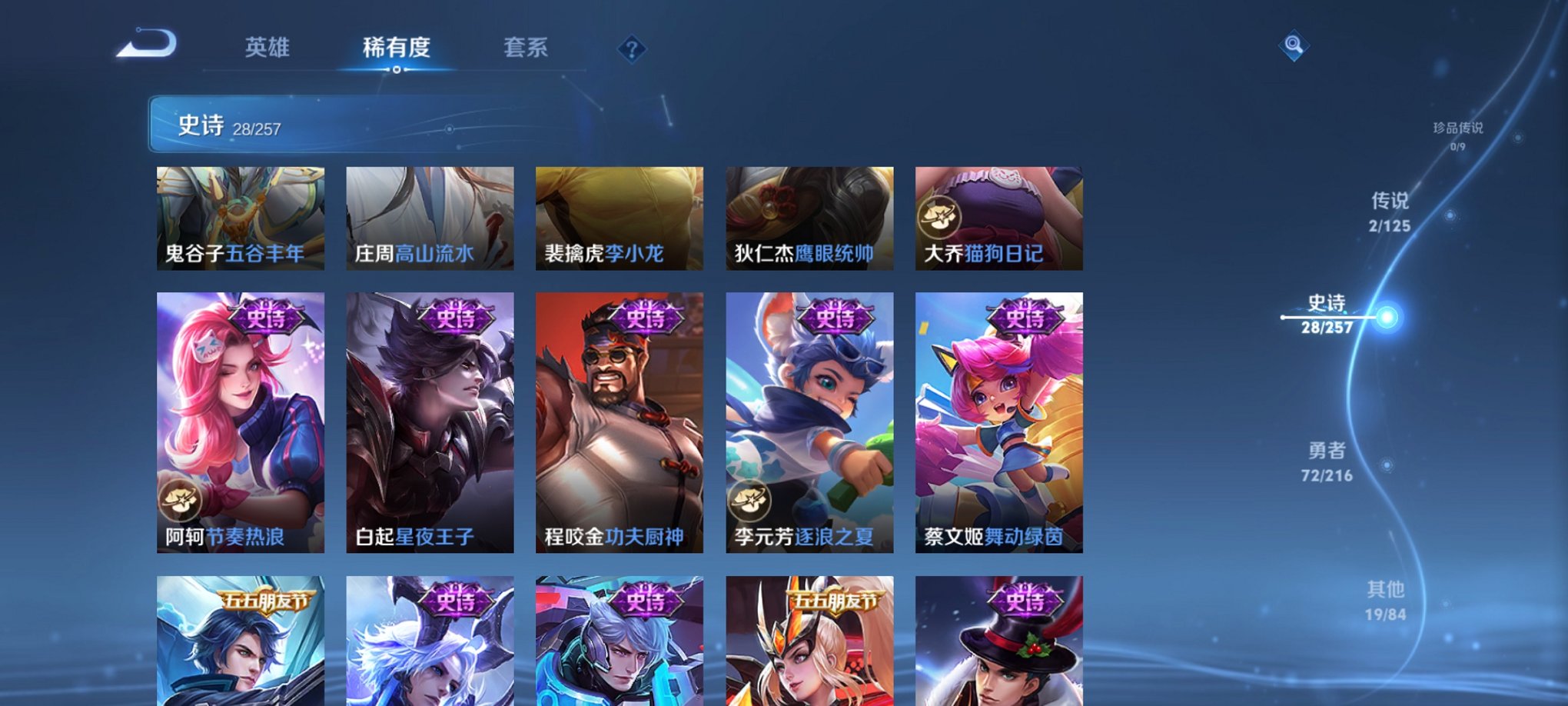 WZCMW3234274王者荣耀账号详情图10