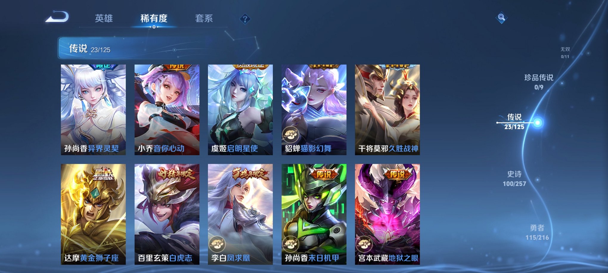 WZCMW3234275王者荣耀账号详情图14 WZCMW3234275王者荣耀账号详情图14
