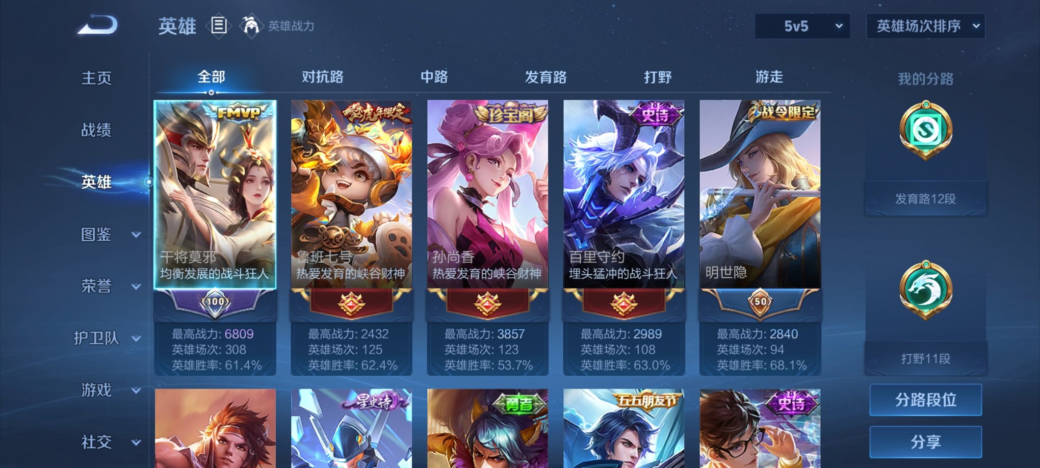 WZCMW3234269王者荣耀账号详情图5 WZCMW3234269王者荣耀账号详情图5