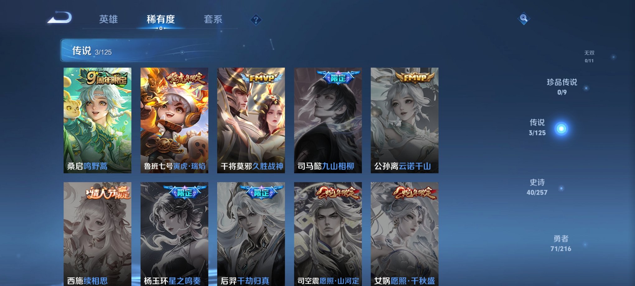 WZCMW3234269王者荣耀账号详情图8 WZCMW3234269王者荣耀账号详情图8