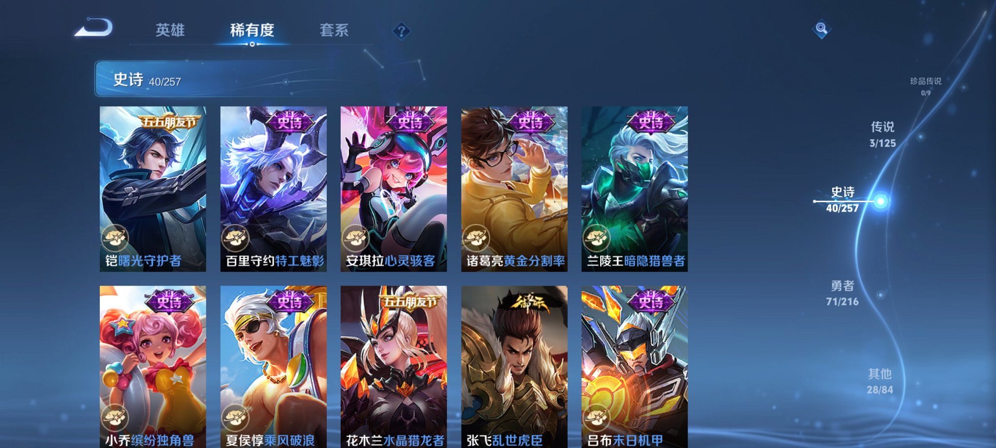 WZCMW3234269王者荣耀账号详情图9 WZCMW3234269王者荣耀账号详情图9