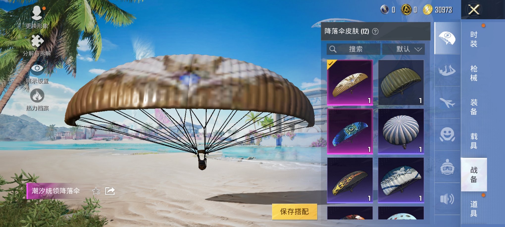 HPCMW3306502和平精英账号详情图6 HPCMW3306502和平精英账号详情图6