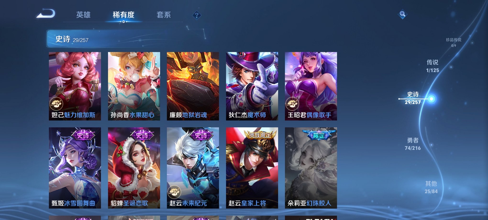 WZCMW3234260王者荣耀账号详情图4 WZCMW3234260王者荣耀账号详情图4