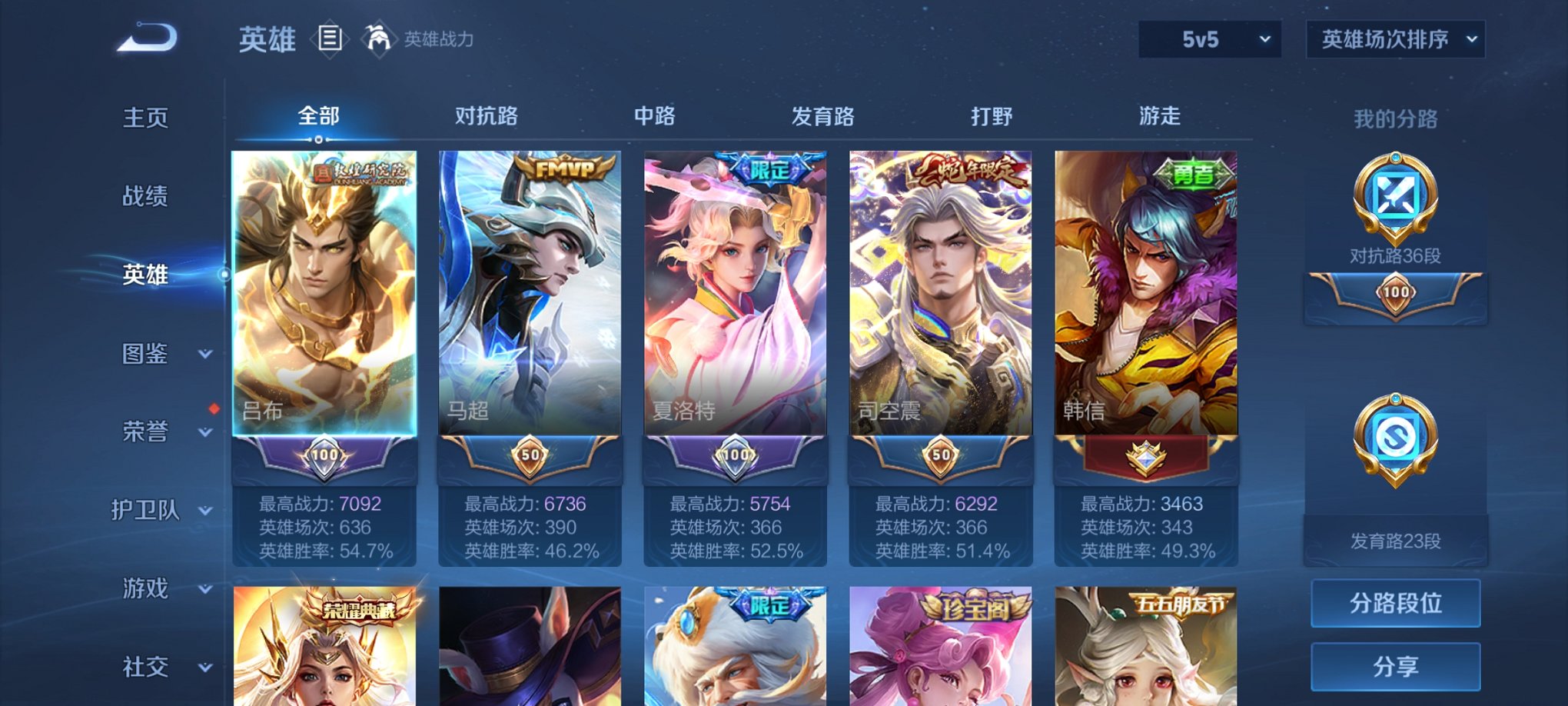 WZCMW3267589王者荣耀账号详情图2 WZCMW3267589王者荣耀账号详情图2