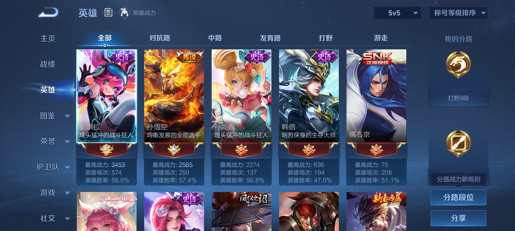 WZCMW3234260王者荣耀账号详情图5 WZCMW3234260王者荣耀账号详情图5