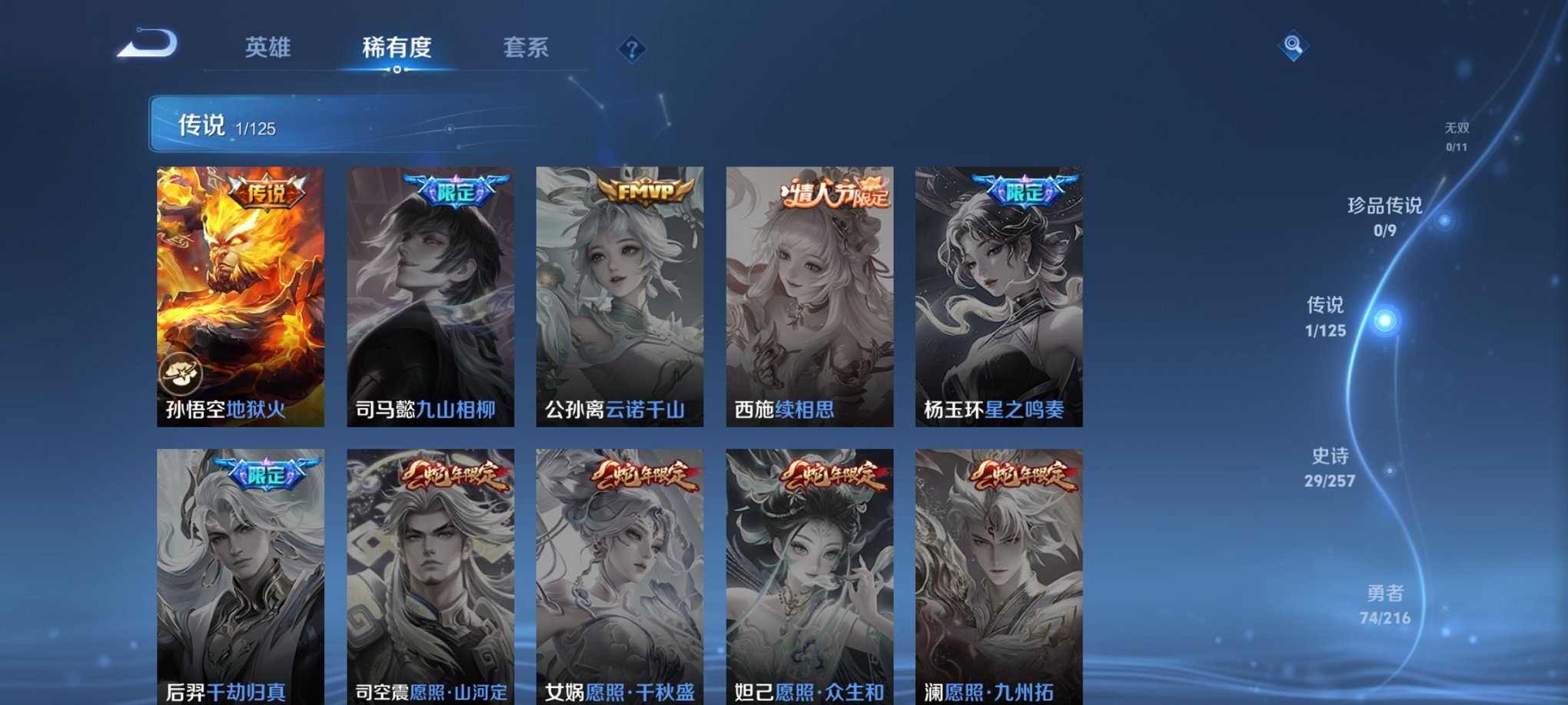 WZCMW3234260王者荣耀账号详情图6 WZCMW3234260王者荣耀账号详情图6
