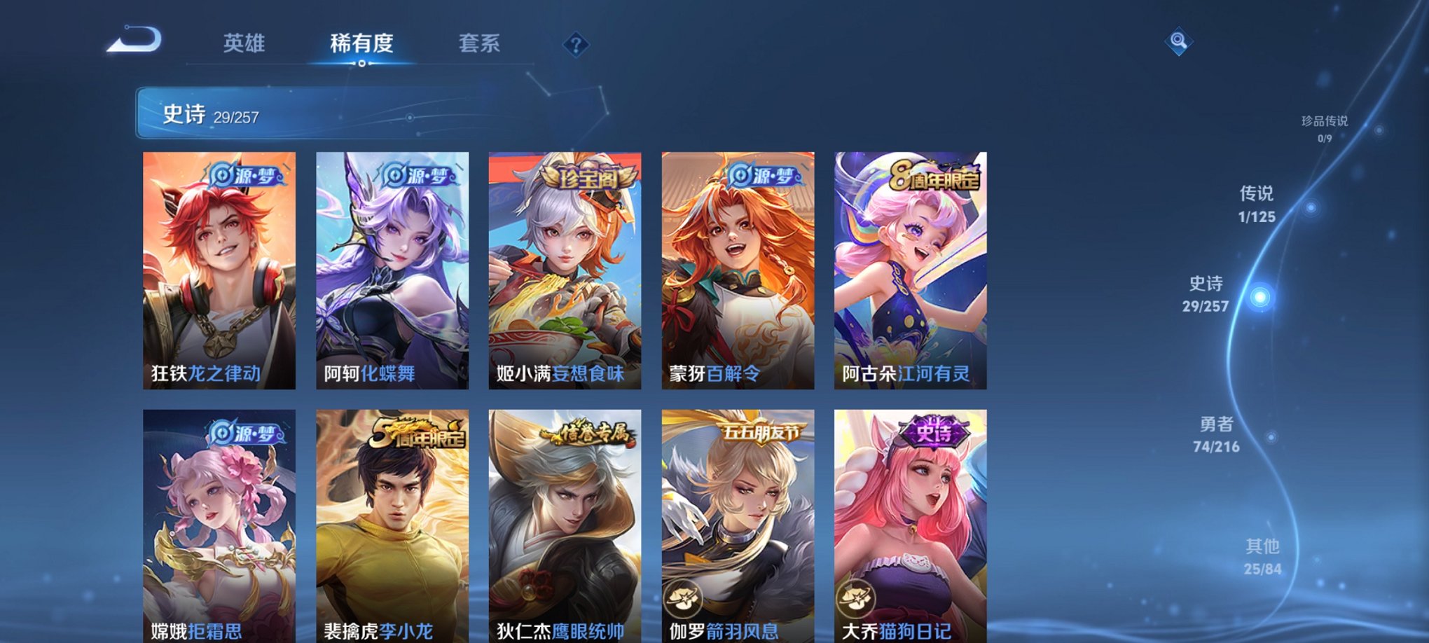 WZCMW3234260王者荣耀账号详情图7 WZCMW3234260王者荣耀账号详情图7
