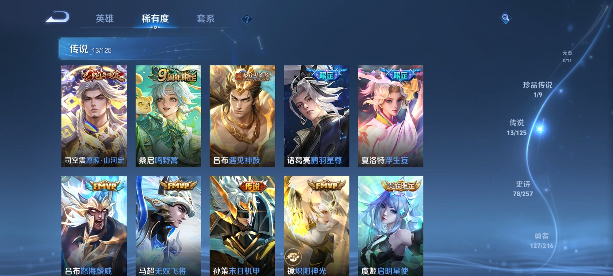 WZCMW3267589王者荣耀账号详情图5 WZCMW3267589王者荣耀账号详情图5