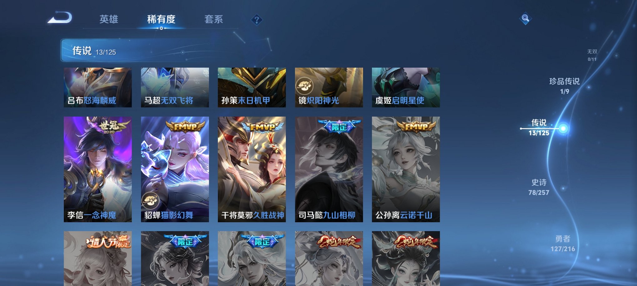 WZCMW3267589王者荣耀账号详情图6 WZCMW3267589王者荣耀账号详情图6