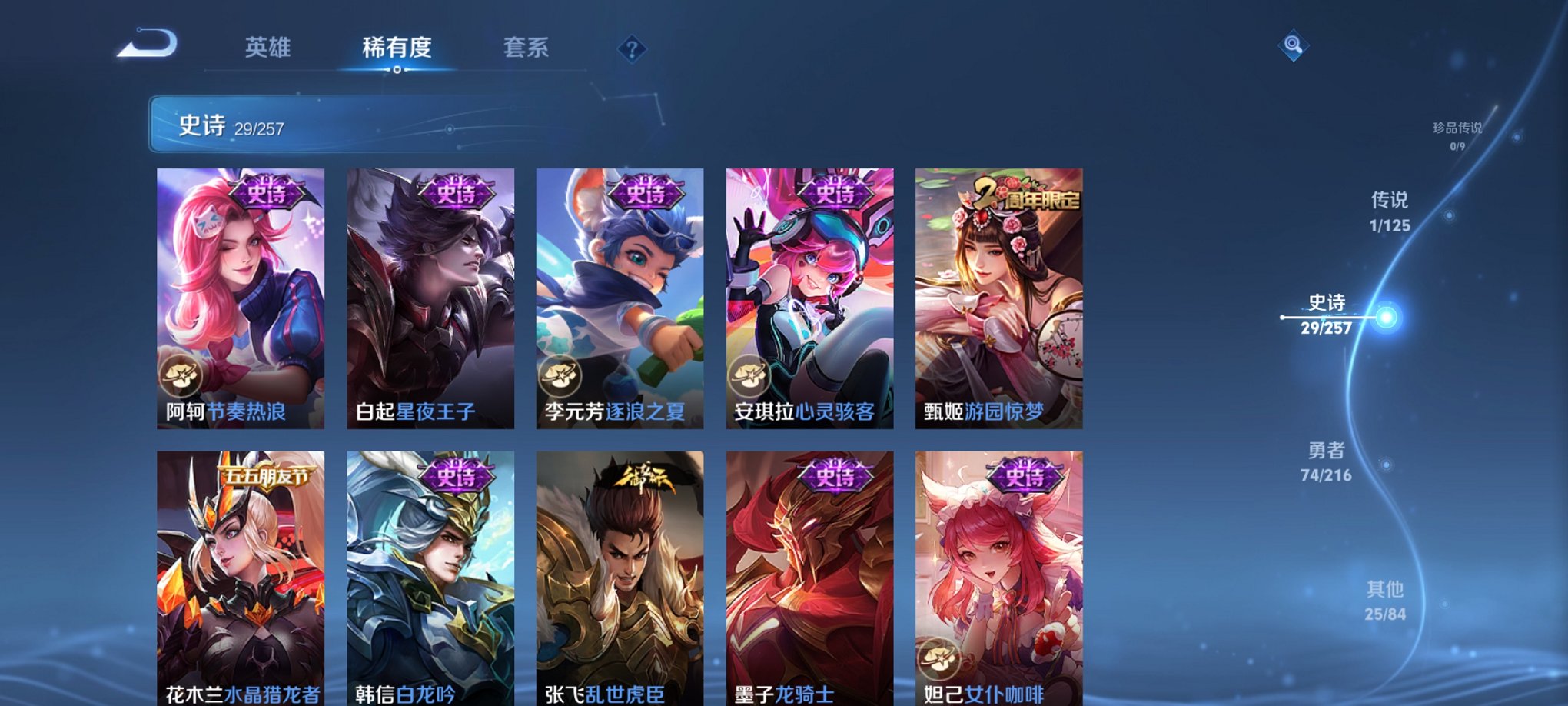 WZCMW3234260王者荣耀账号详情图12 WZCMW3234260王者荣耀账号详情图12