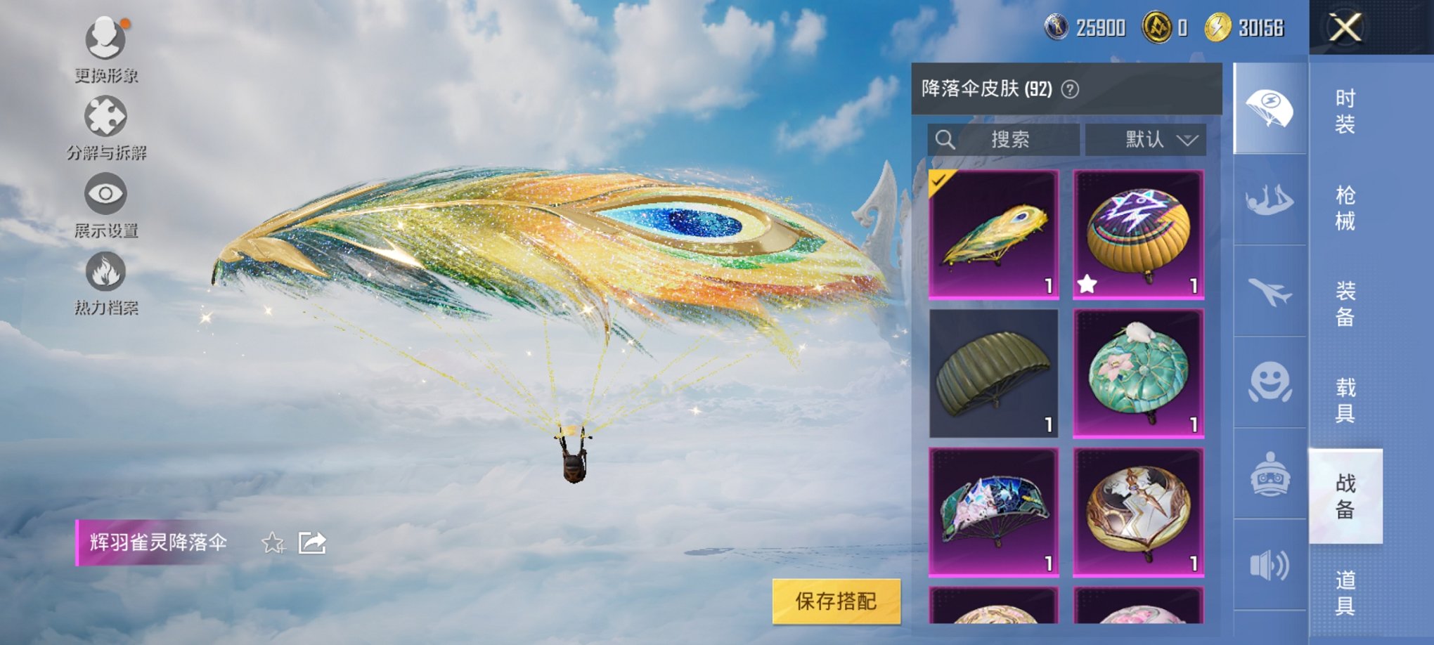 HPCMW3306504和平精英账号详情图4