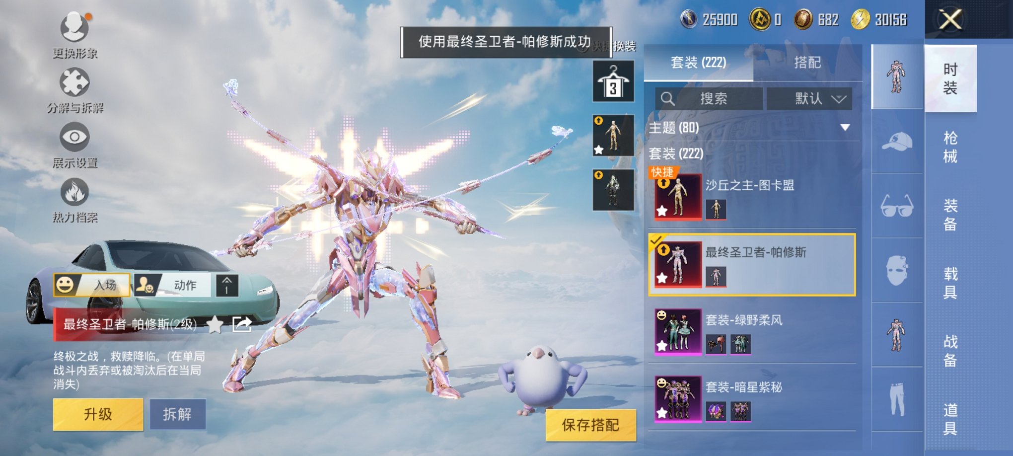 HPCMW3306504和平精英账号详情图7