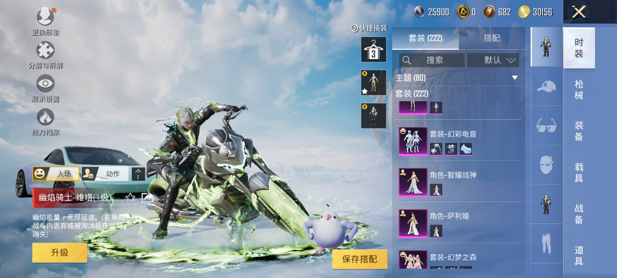 HPCMW3306504和平精英账号详情图8