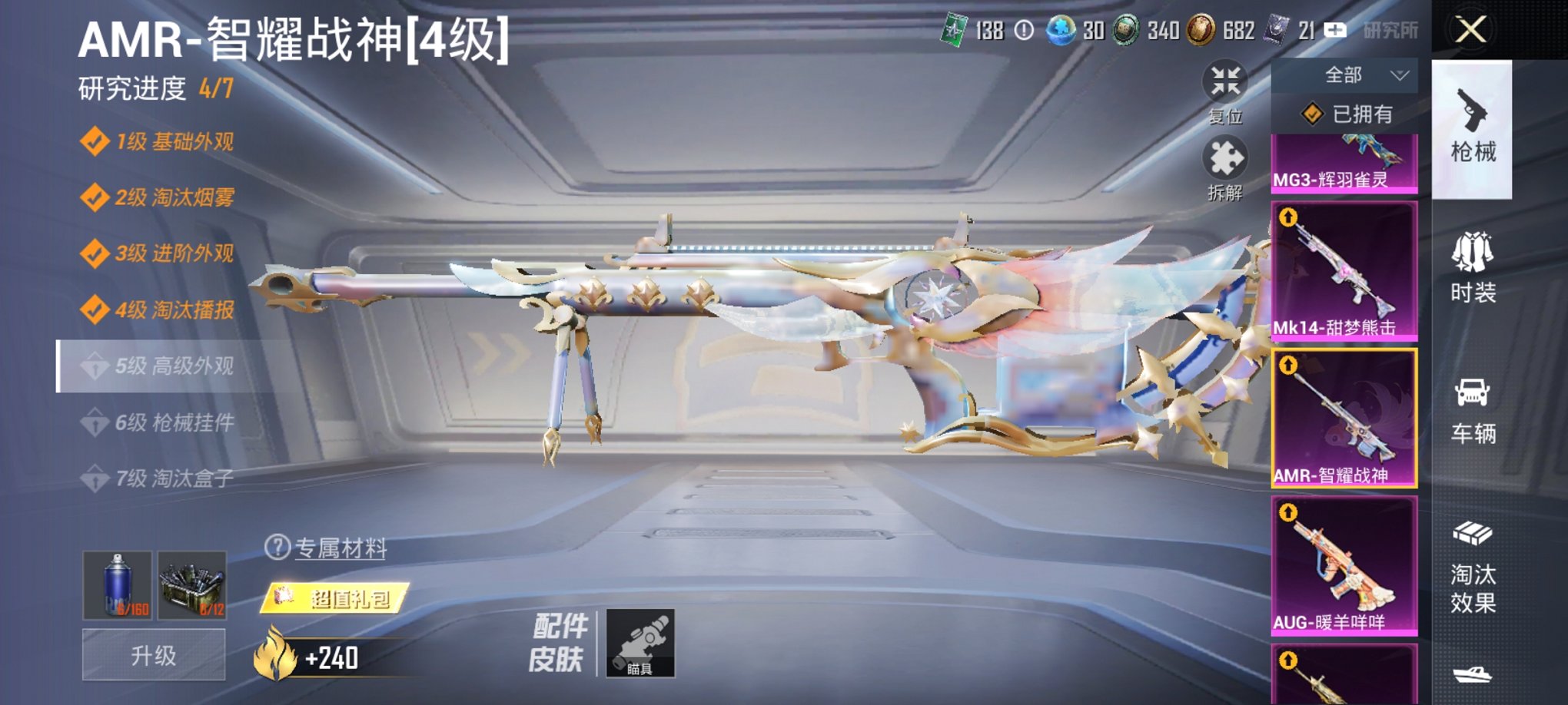 HPCMW3306504和平精英账号详情图9