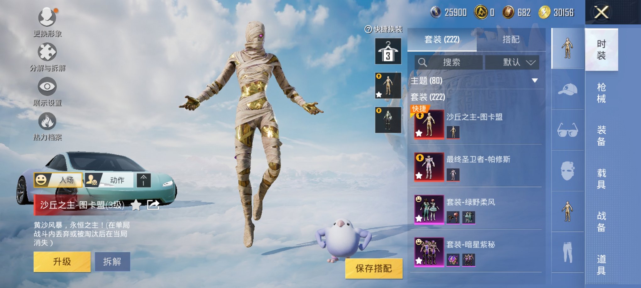 HPCMW3306504和平精英账号详情图11