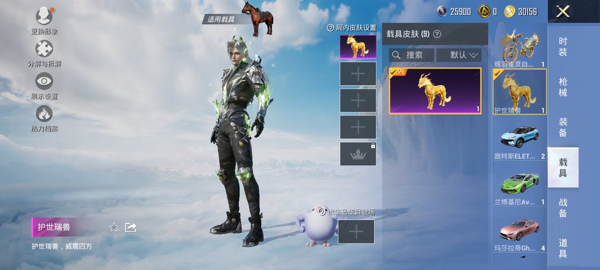 HPCMW3306504和平精英账号详情图12