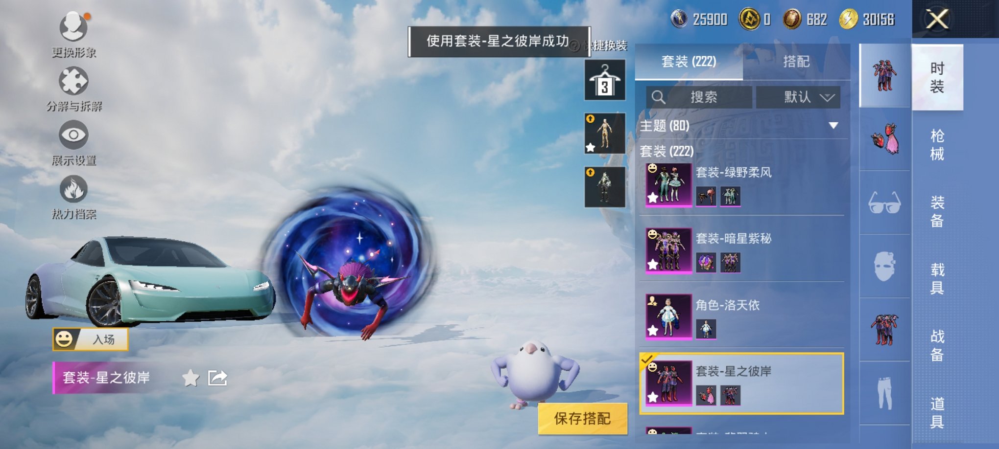 HPCMW3306504和平精英账号详情图14