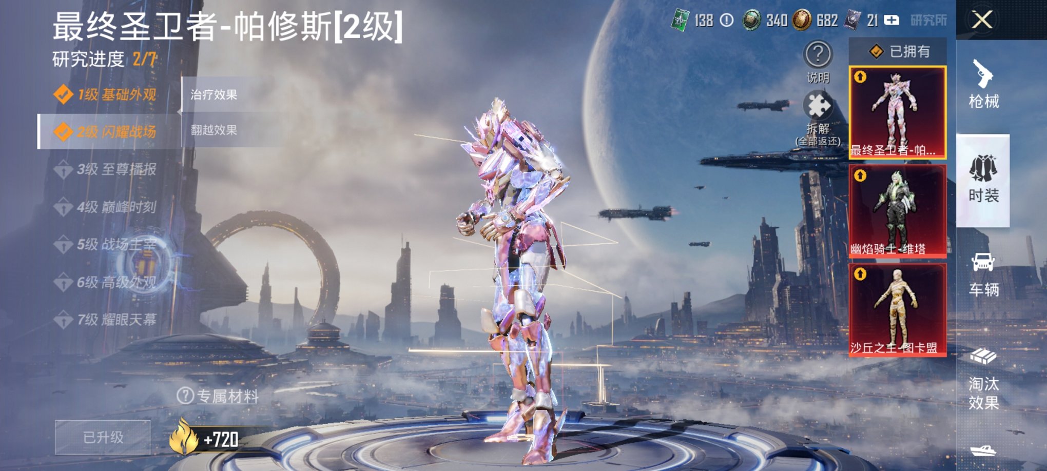 HPCMW3306504和平精英账号详情图15