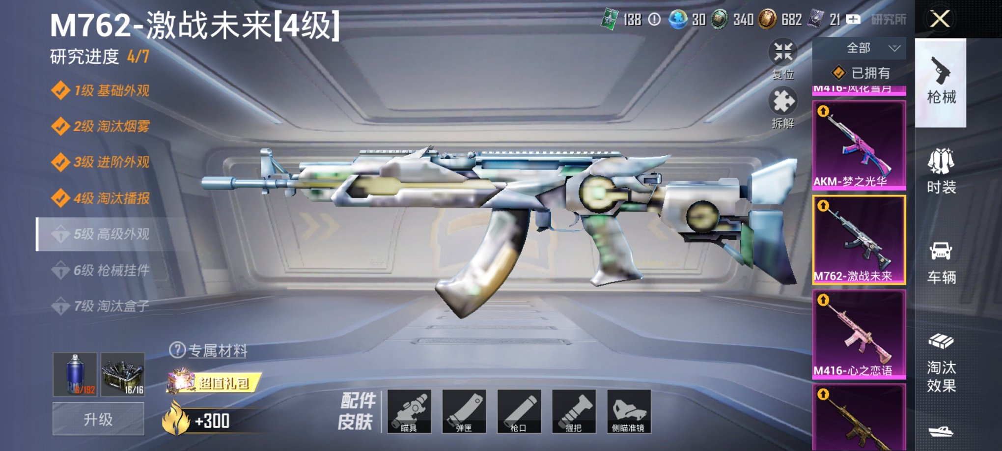 HPCMW3306504和平精英账号详情图16