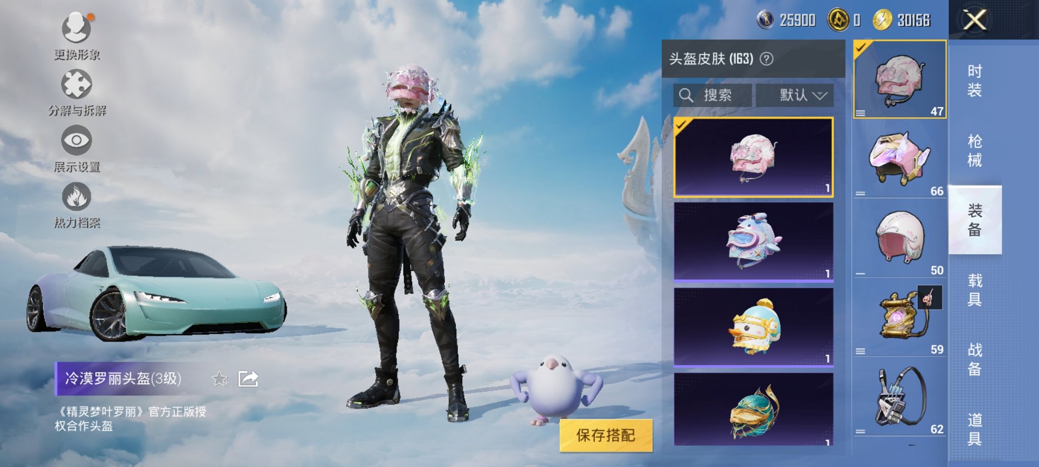 HPCMW3306504和平精英账号详情图21