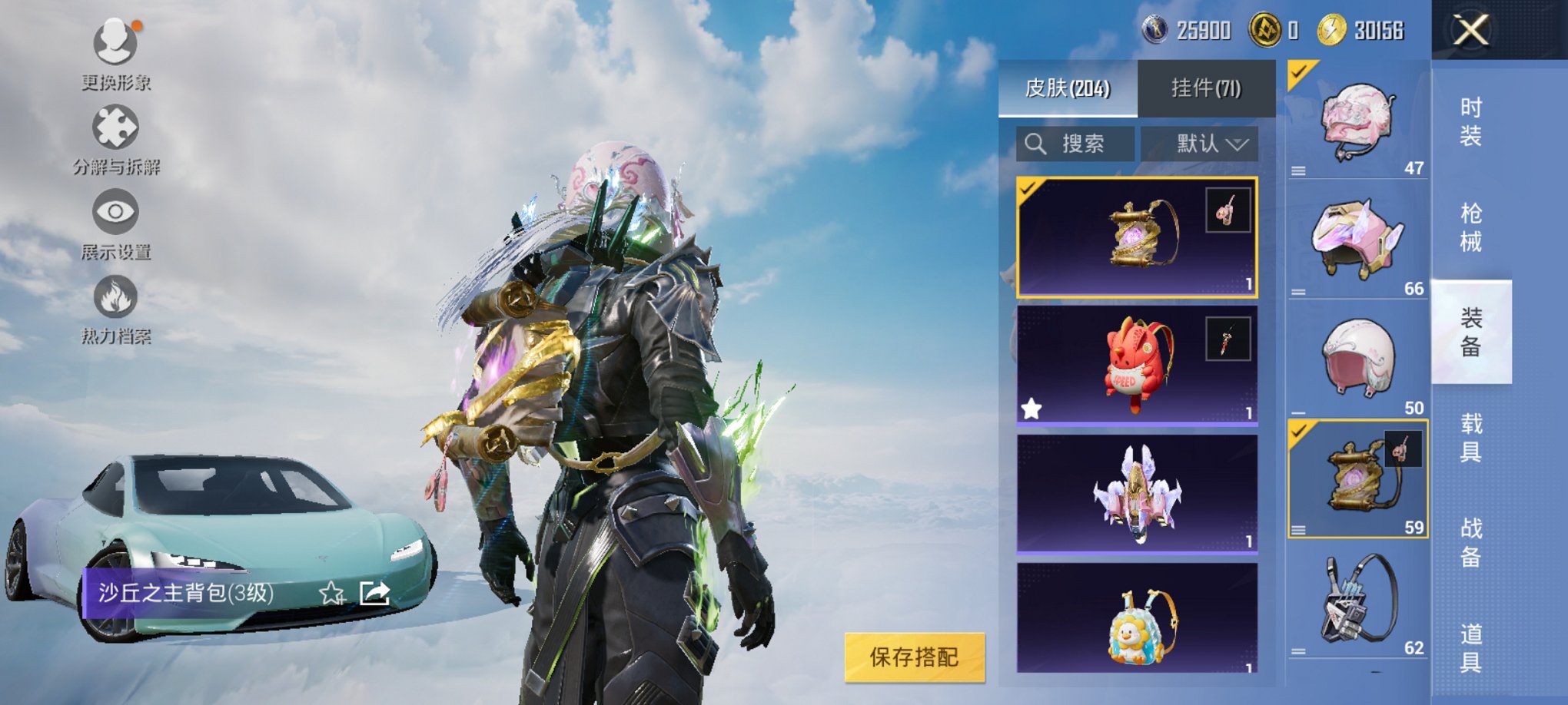 HPCMW3306504和平精英账号详情图22