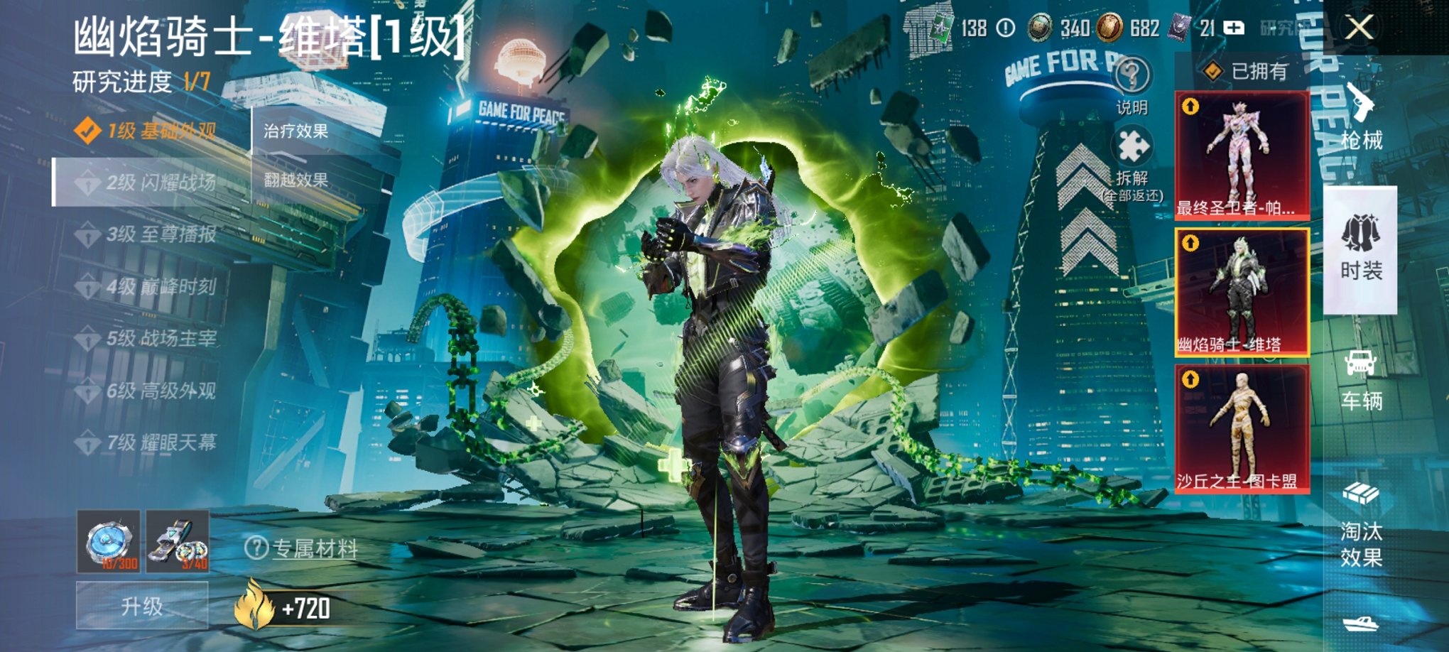 HPCMW3306504和平精英账号详情图23