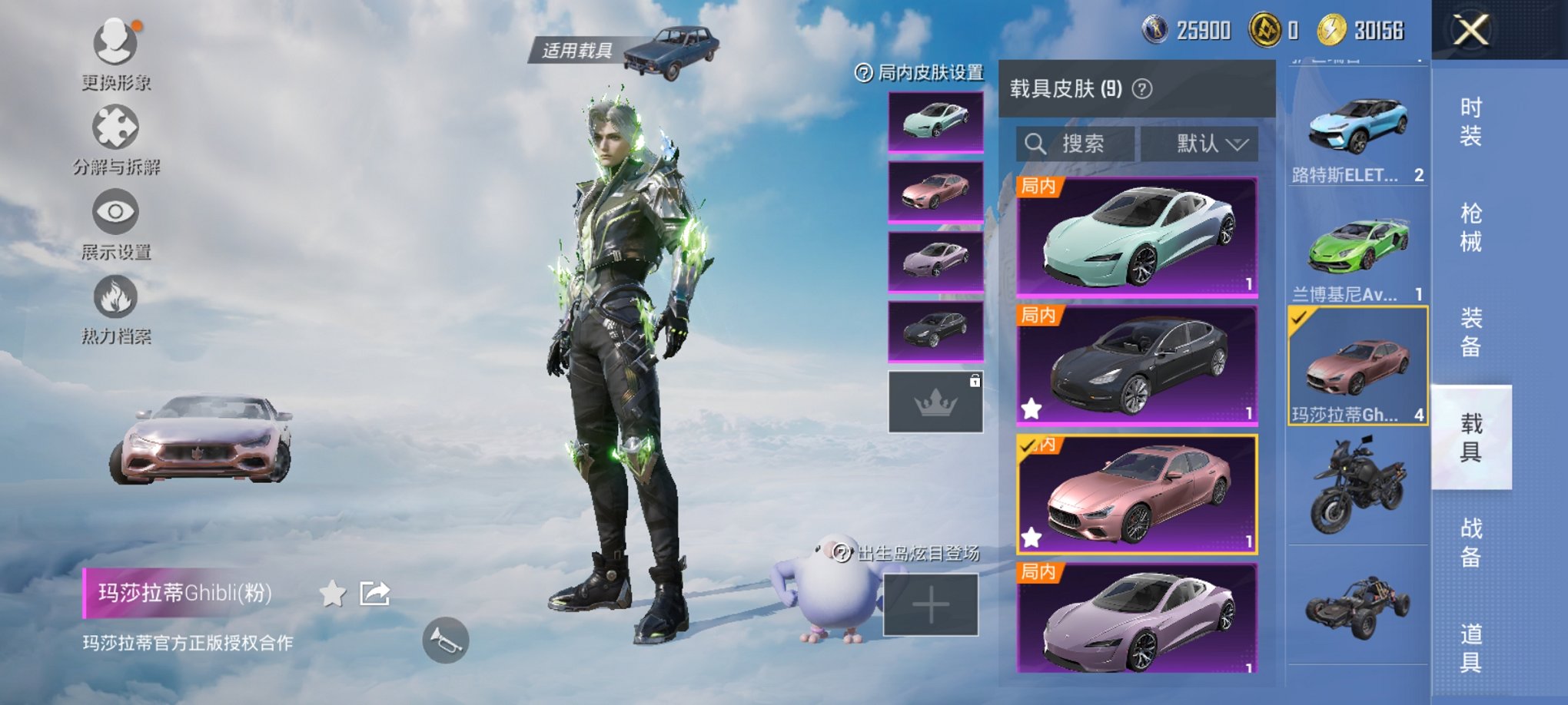 HPCMW3306504和平精英账号详情图28