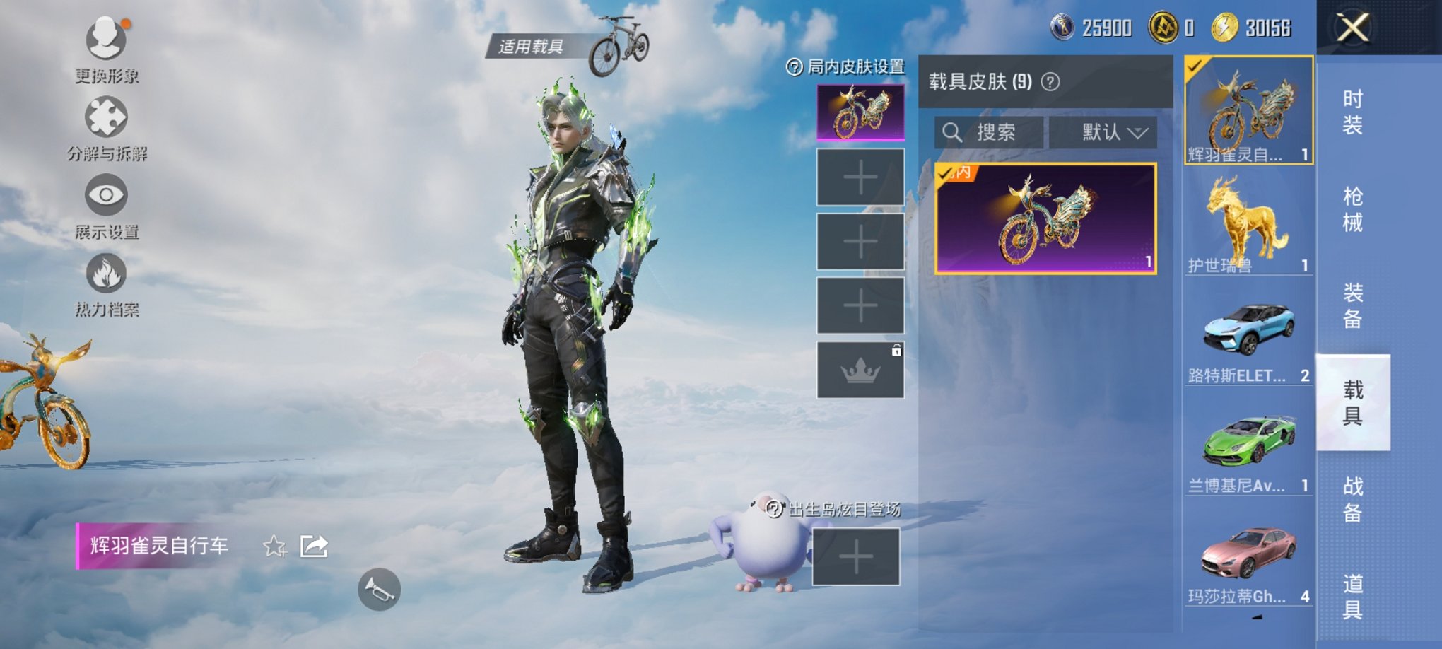 HPCMW3306504和平精英账号详情图29