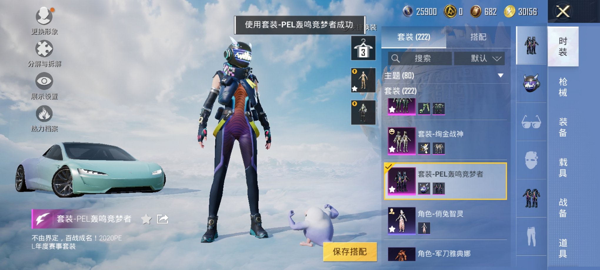 HPCMW3306504和平精英账号详情图30