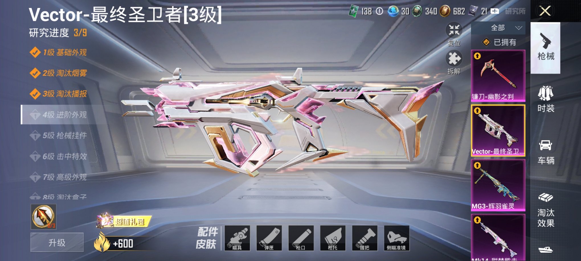 HPCMW3306504和平精英账号详情图31