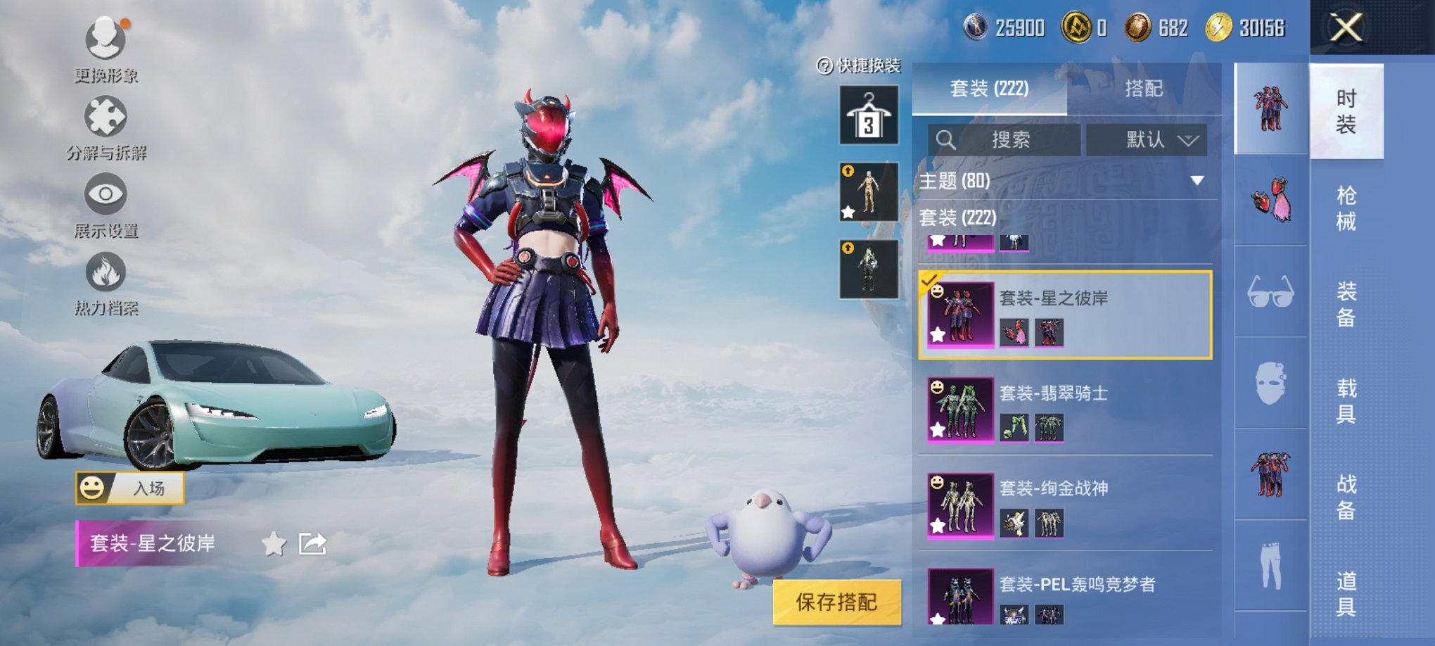 HPCMW3306504和平精英账号详情图33