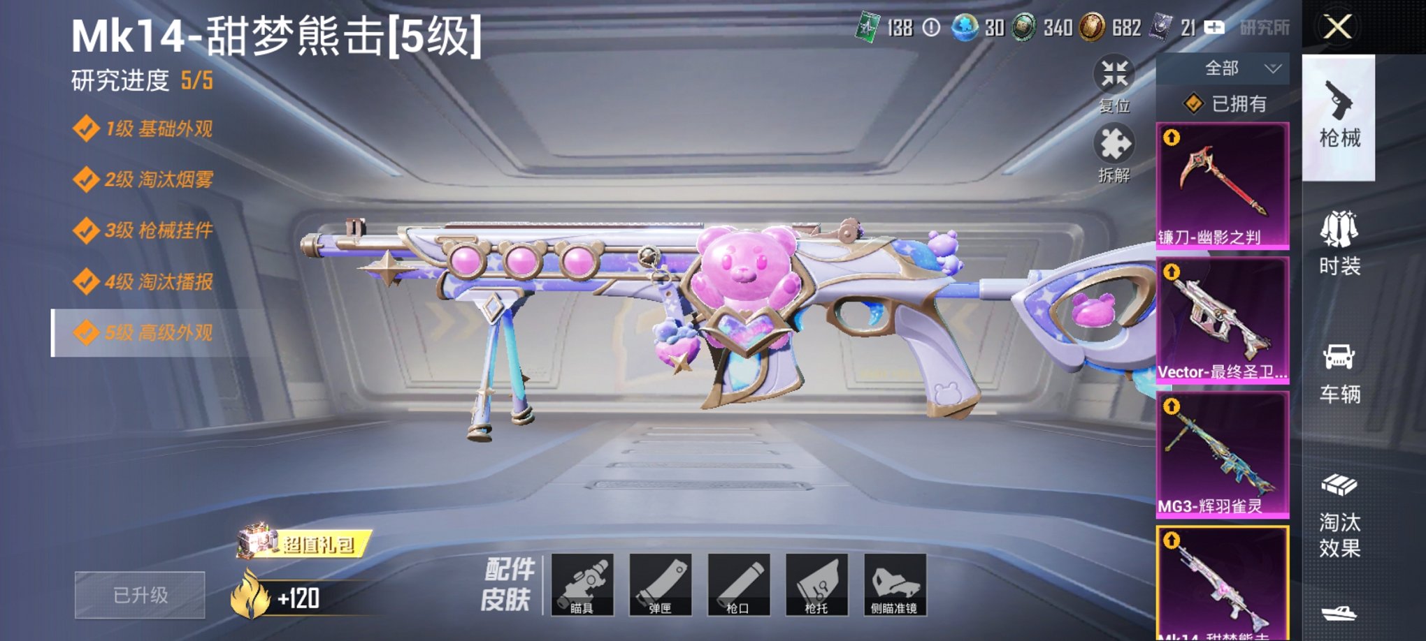 HPCMW3306504和平精英账号详情图34