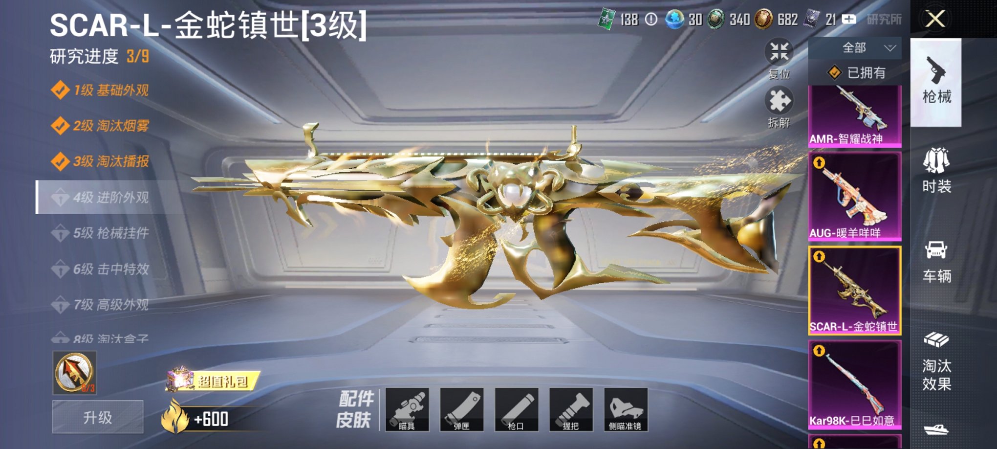 HPCMW3306504和平精英账号详情图35