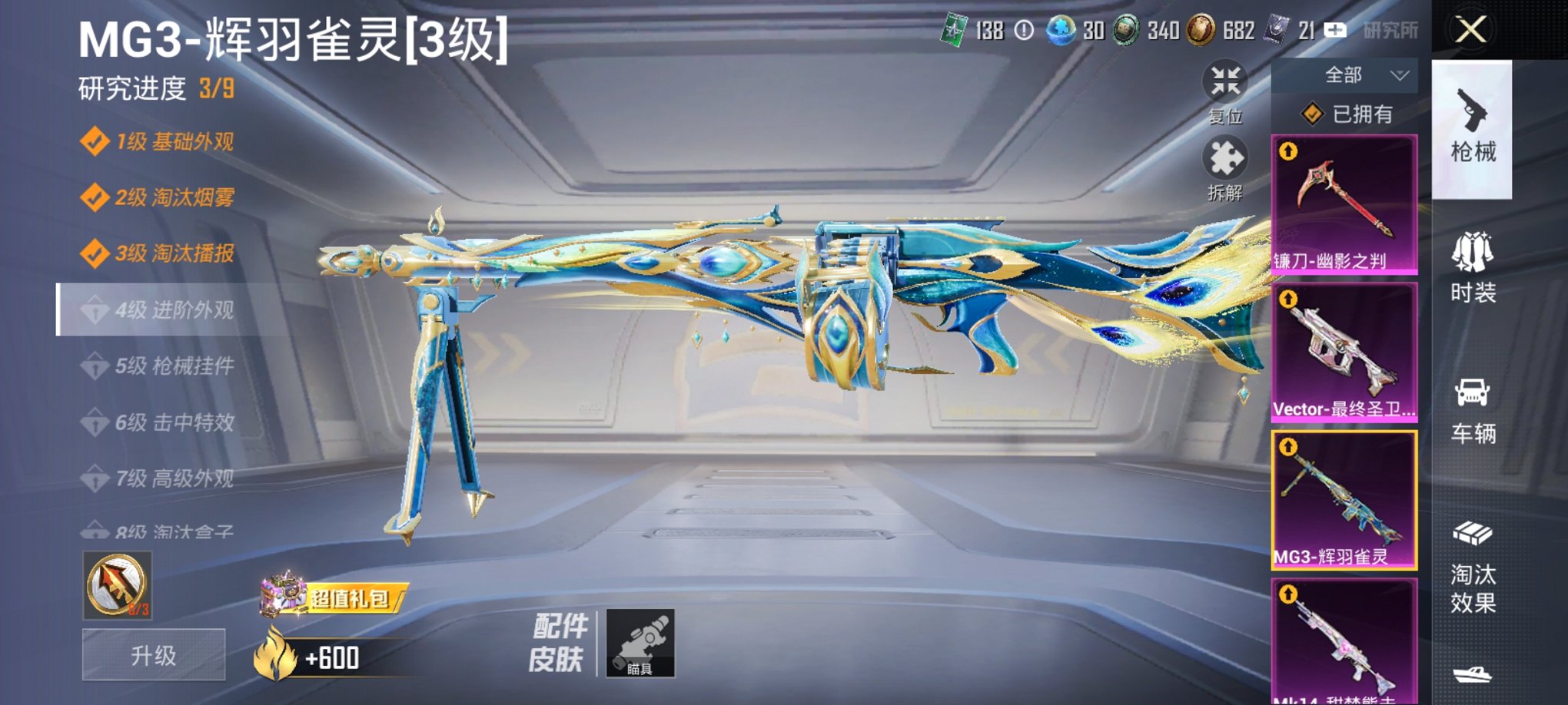 HPCMW3306504和平精英账号详情图39