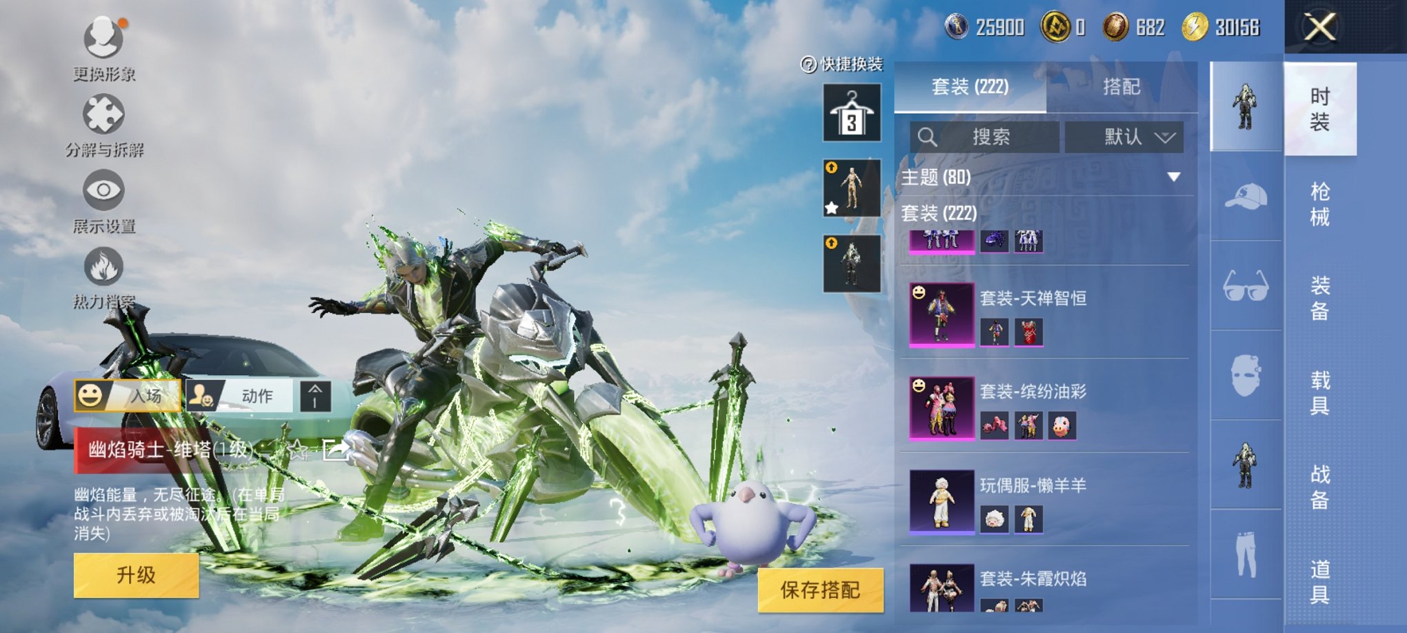 HPCMW3306504和平精英账号详情图41