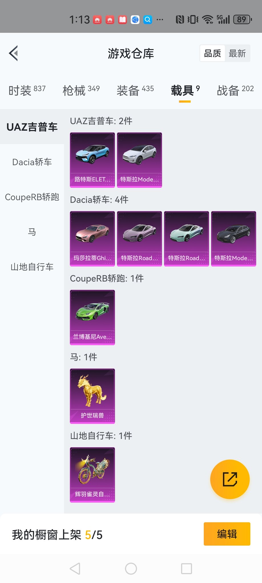 HPCMW3306504和平精英账号详情图44