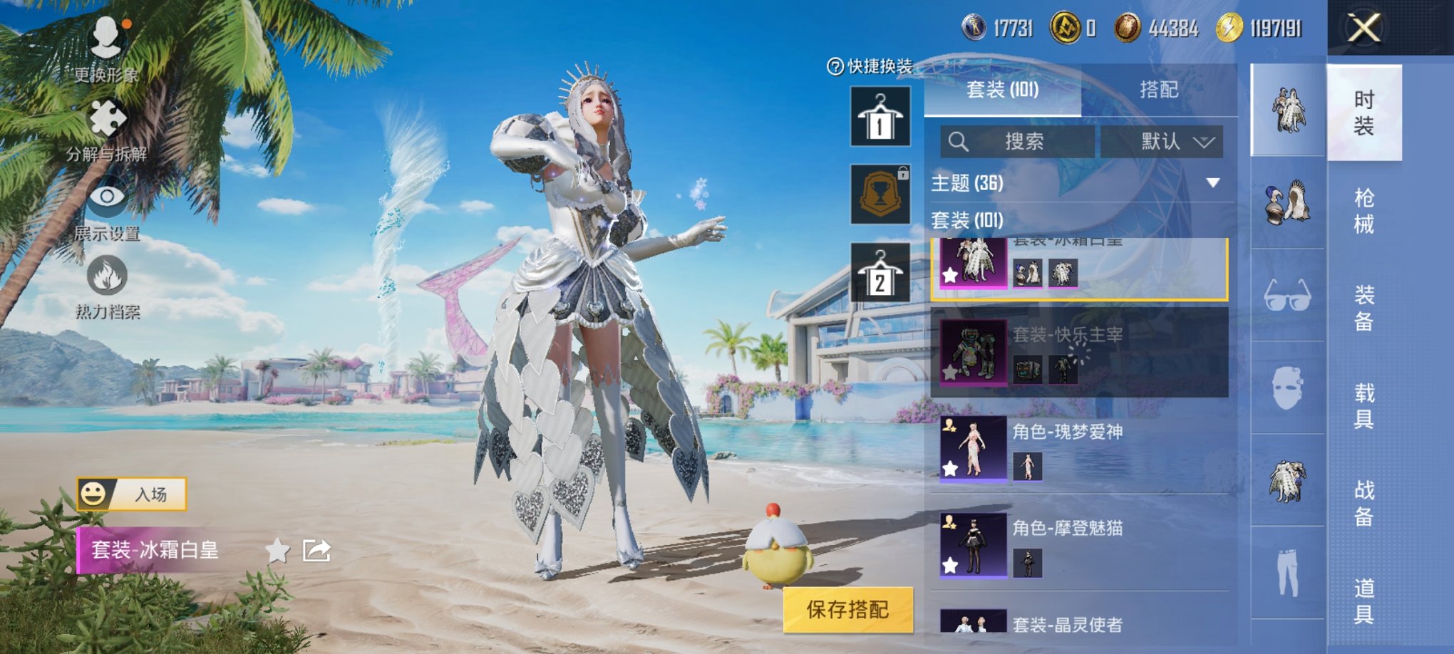 HPCMW3306503和平精英账号详情图5 HPCMW3306503和平精英账号详情图5