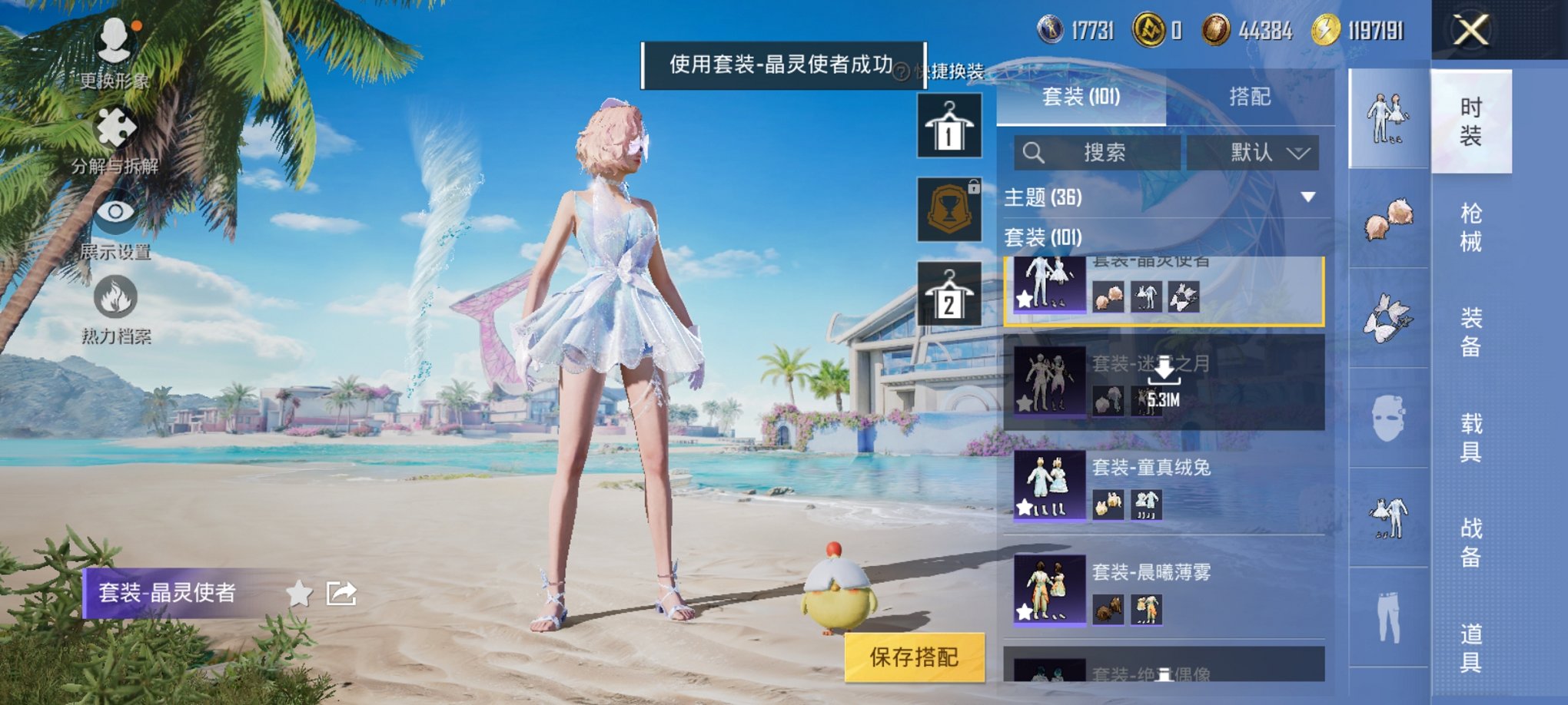HPCMW3306503和平精英账号详情图6 HPCMW3306503和平精英账号详情图6
