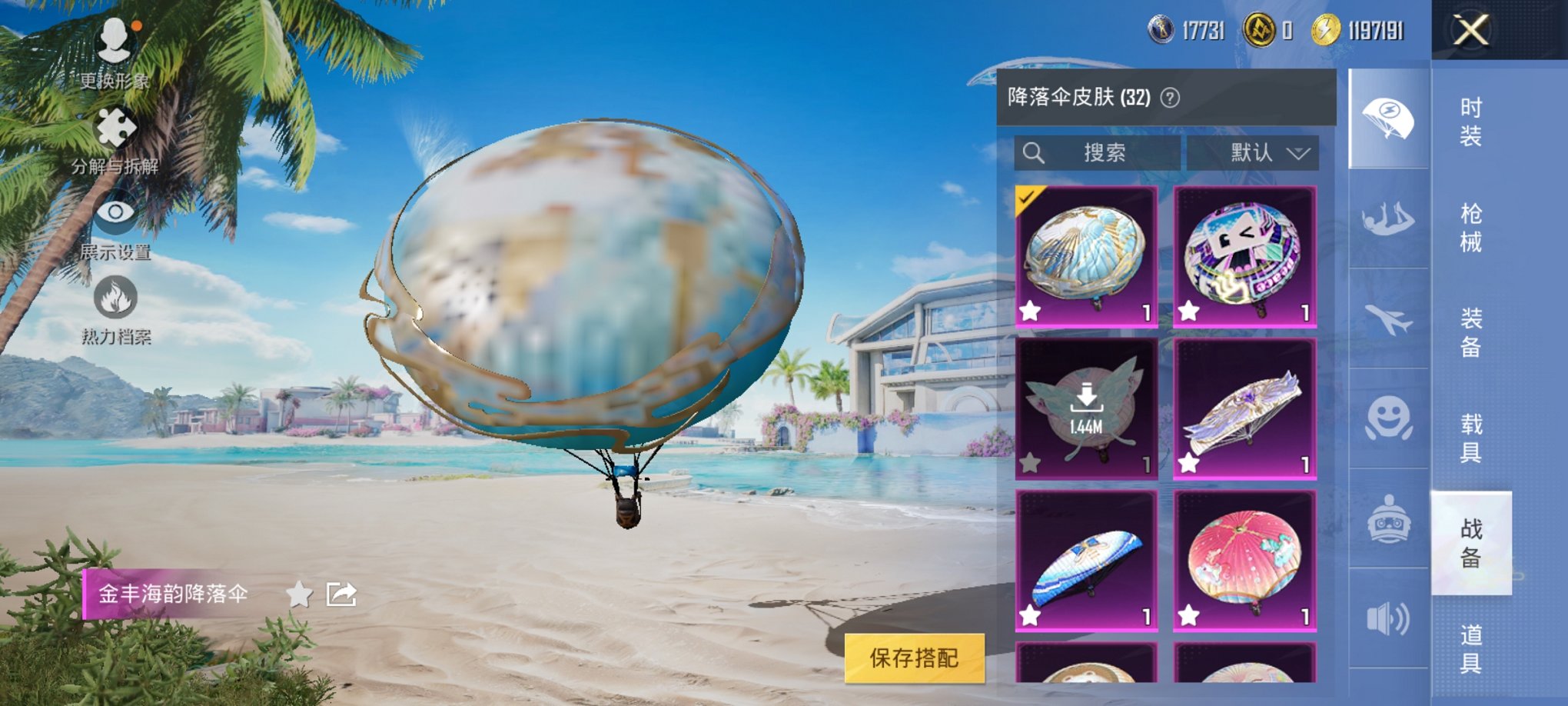 HPCMW3306503和平精英账号详情图11 HPCMW3306503和平精英账号详情图11