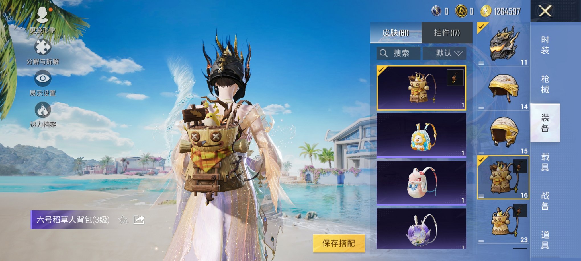 HPCMW3306633和平精英账号详情图4 HPCMW3306633和平精英账号详情图4