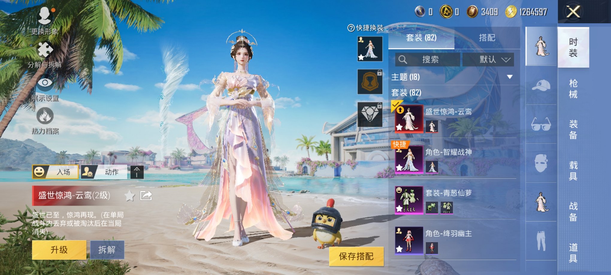 HPCMW3306633和平精英账号详情图5 HPCMW3306633和平精英账号详情图5