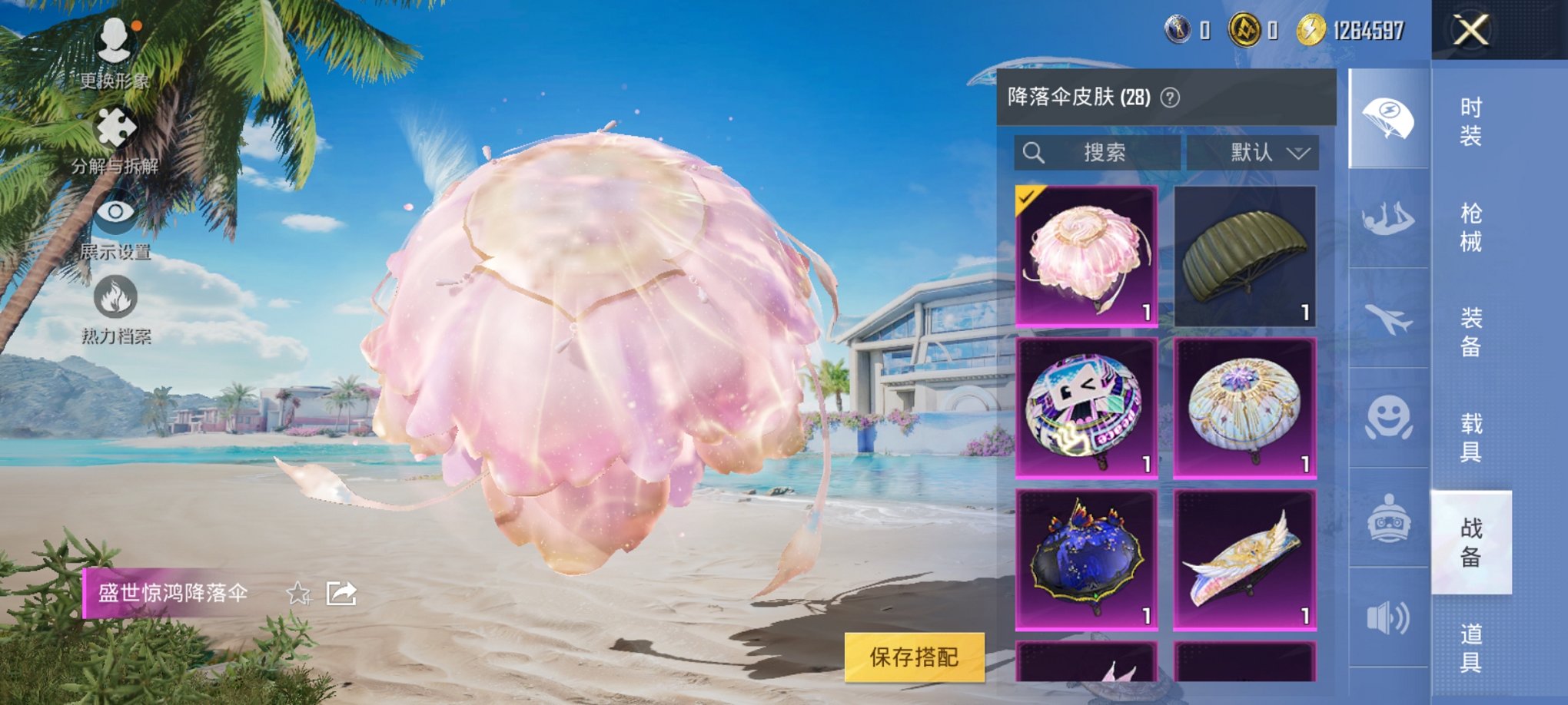 HPCMW3306633和平精英账号详情图8 HPCMW3306633和平精英账号详情图8